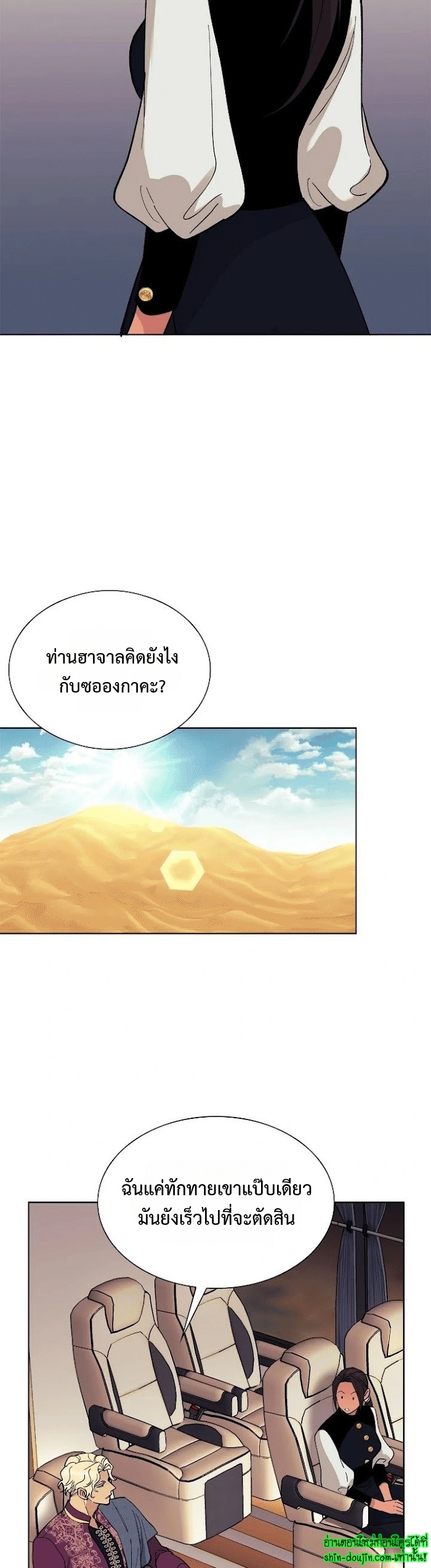 Wet dessert EP 17